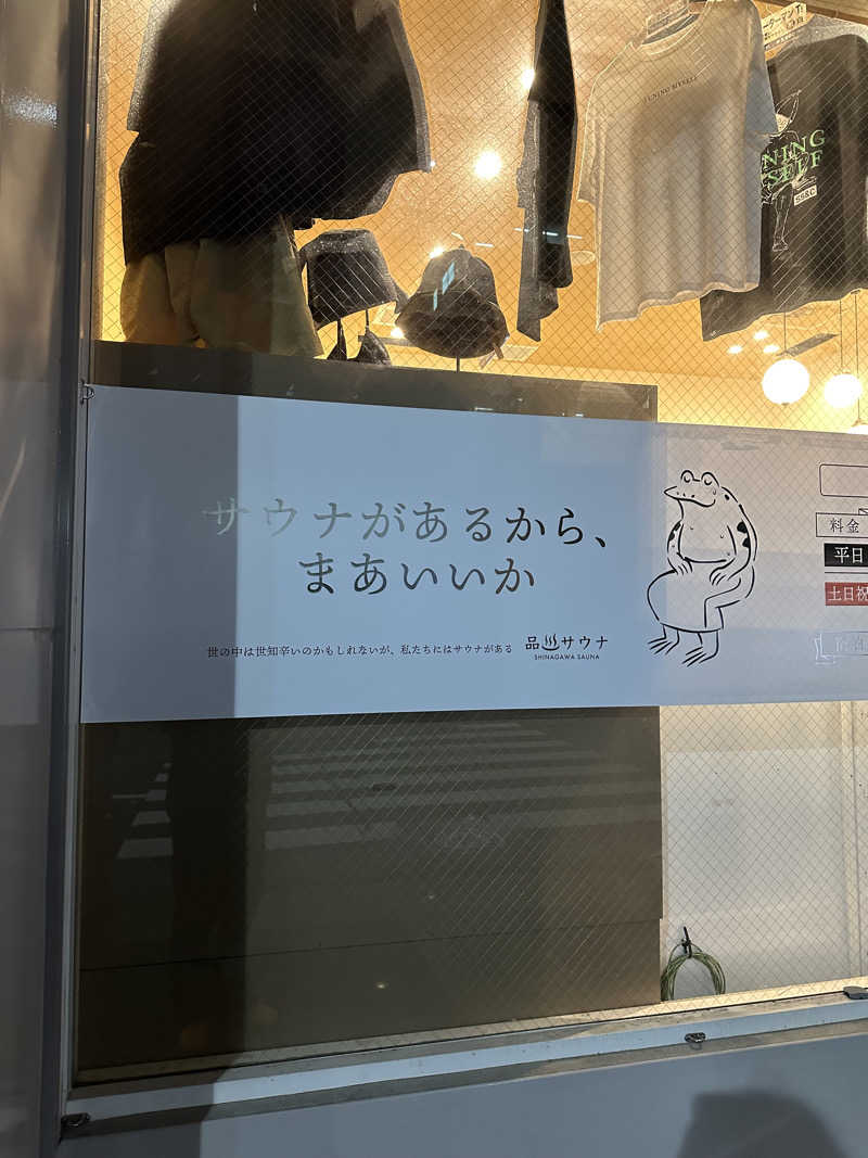 kentoさんの泊まれるサウナ屋さん 品川サウナのサ活写真