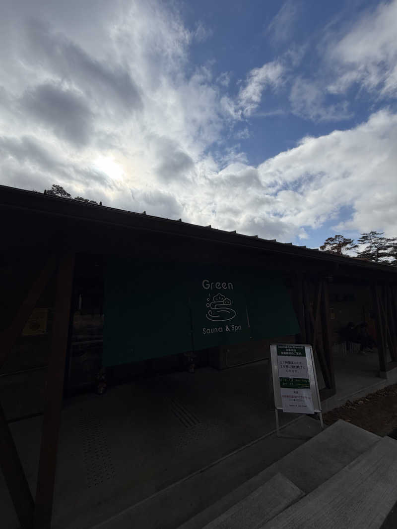 サウナ兄貴さんのSauna & Spa Green サウナ&スパ グリーン～愛宕山温泉～のサ活写真