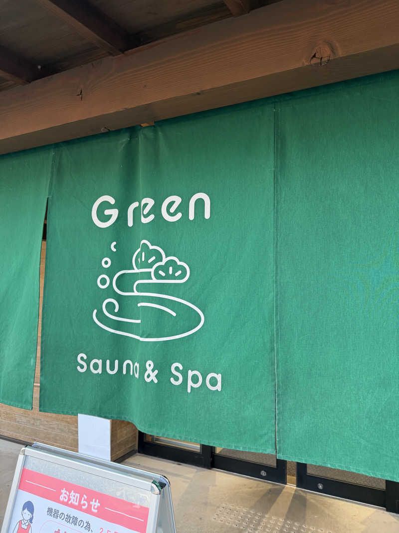 サウナ兄貴さんのSauna & Spa Green サウナ&スパ グリーン～愛宕山温泉～のサ活写真