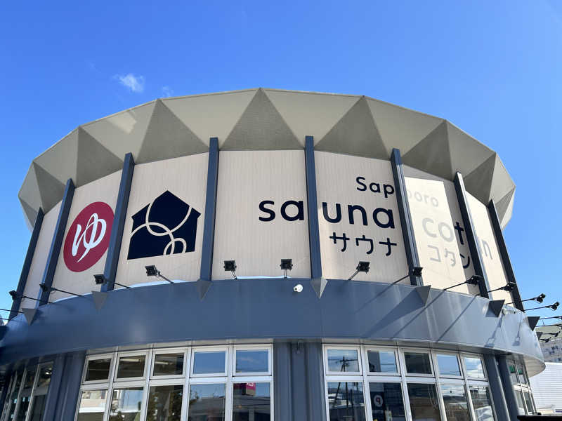 ゆてぃてぃさんのサウナコタンサッポロのサ活写真