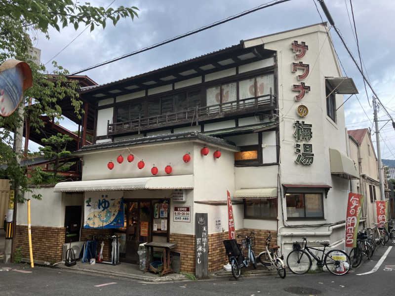 Daisukeさんのサウナの梅湯のサ活写真