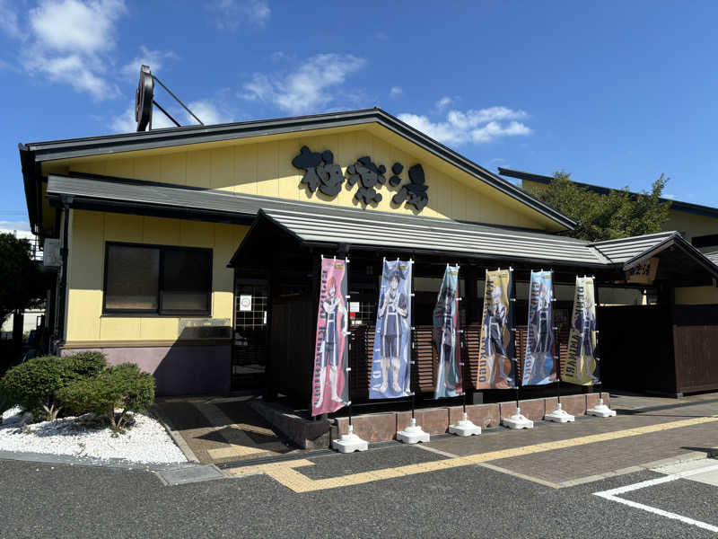 オズ ヨシミさんの極楽湯 吹田店のサ活写真