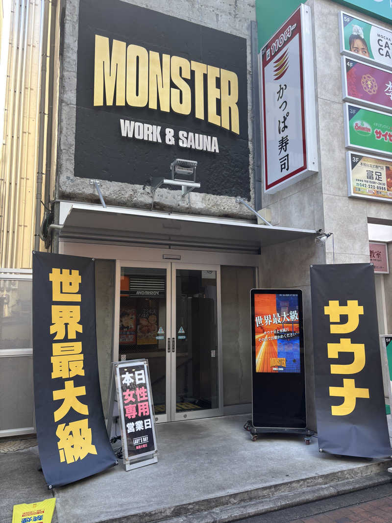 オズ ヨシミさんのMONSTER WORK & SAUNAのサ活写真