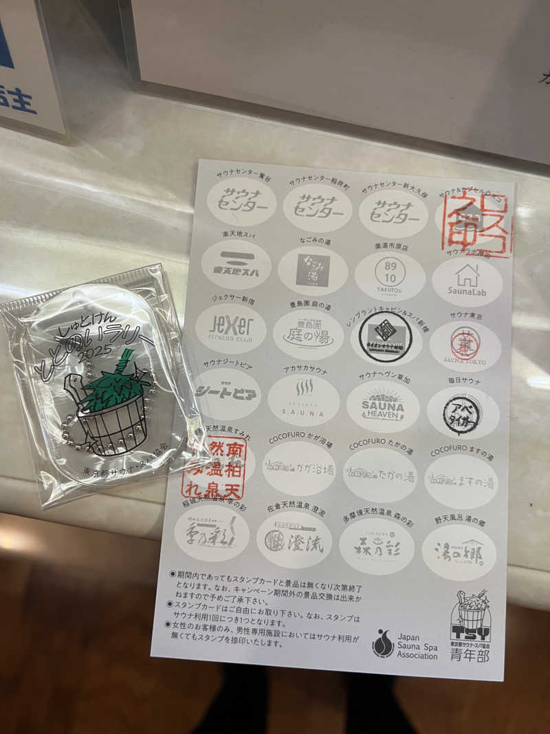 まえぴさんのカプセル&サウナ ロスコのサ活写真