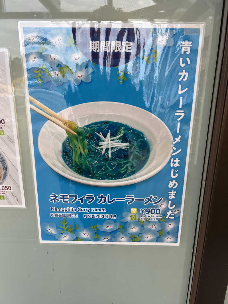 まえぴさんのSPA&ごはん ゆるうむ yuluumuのサ活写真