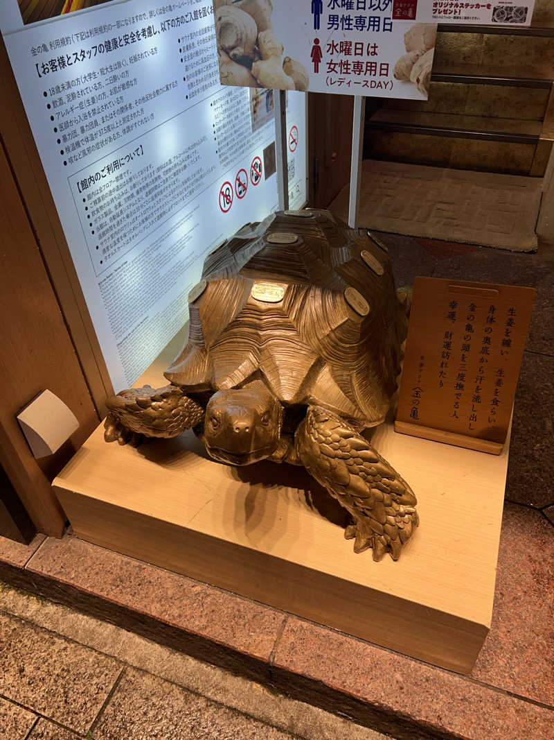 まえぴさんの生姜サウナ 金の亀のサ活写真