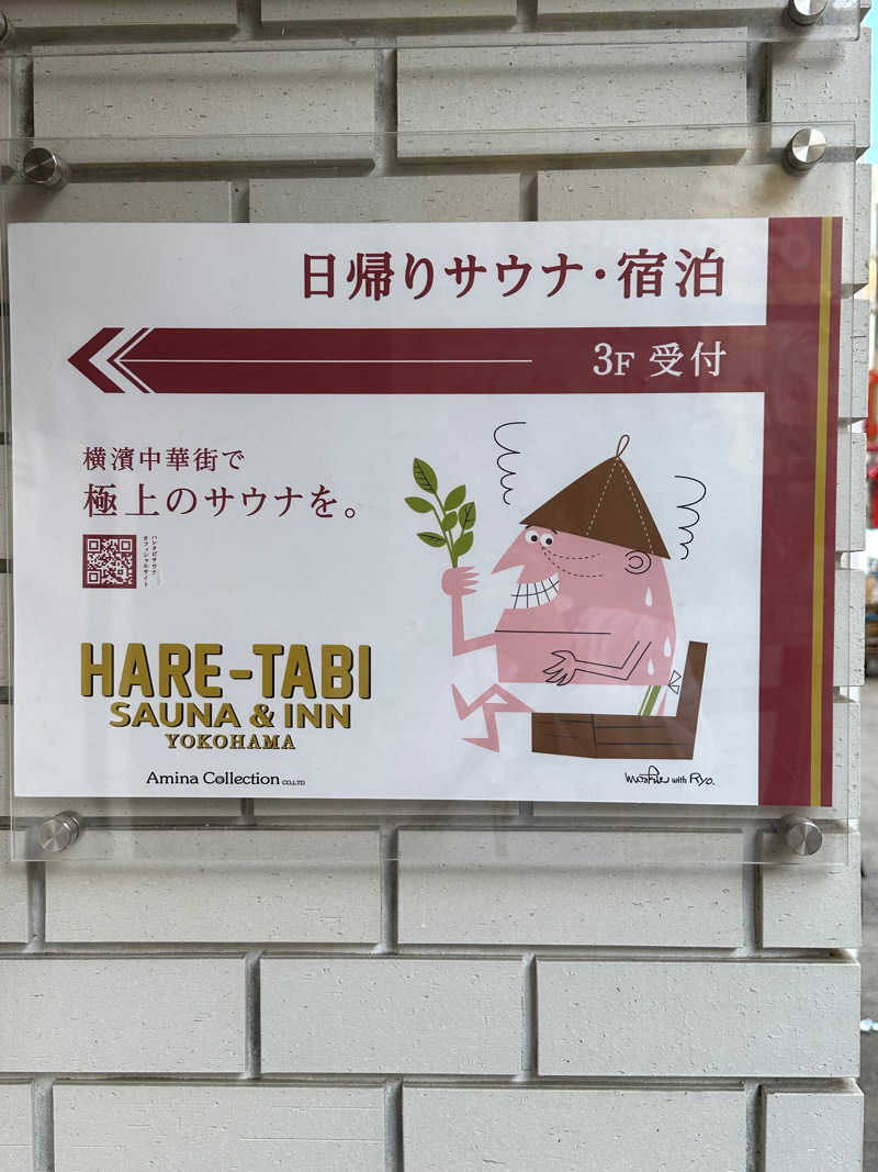 ElenさんのHARE-TABI SAUNA&INNのサ活写真