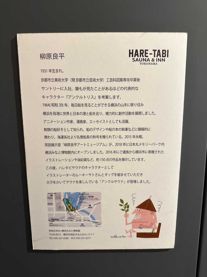 ElenさんのHARE-TABI SAUNA&INNのサ活写真