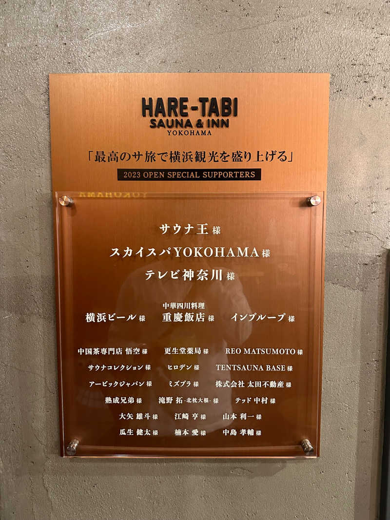 ElenさんのHARE-TABI SAUNA&INNのサ活写真