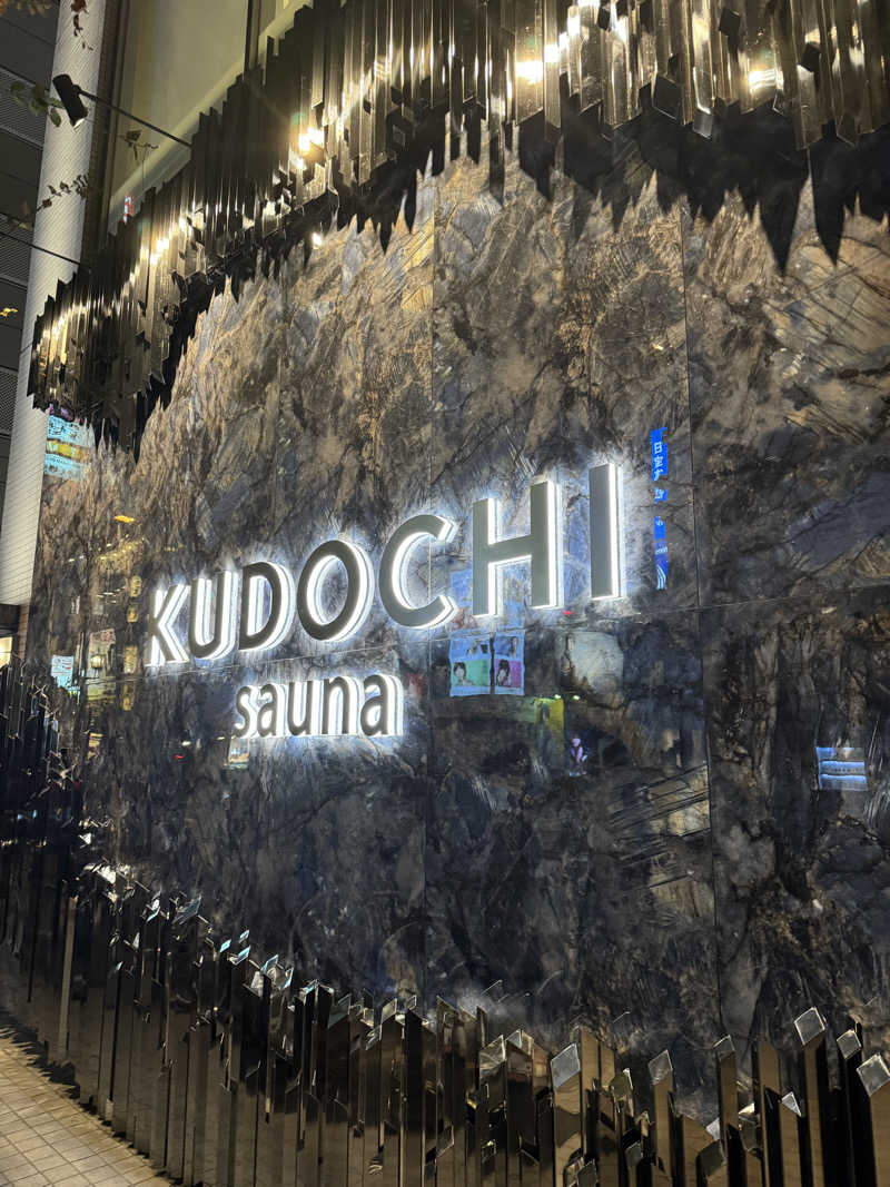 サウナー20240810さんのKUDOCHI sauna 大阪心斎橋店のサ活写真