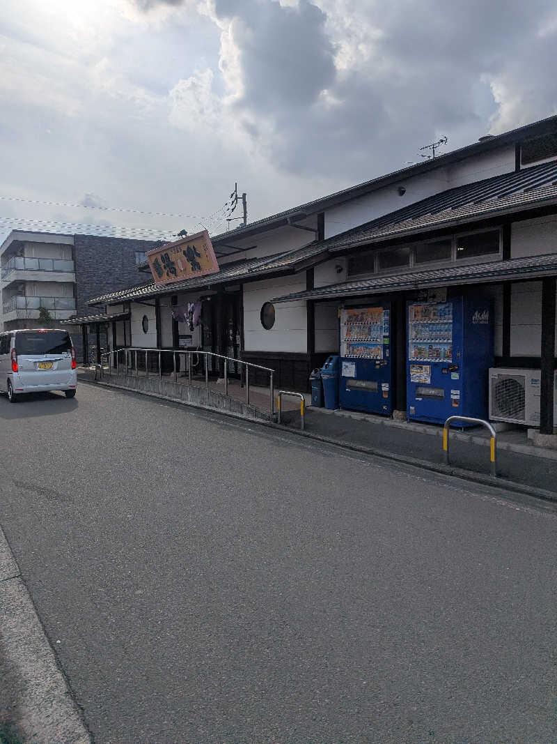 エッグさんの古川温泉 湯楽のサ活写真