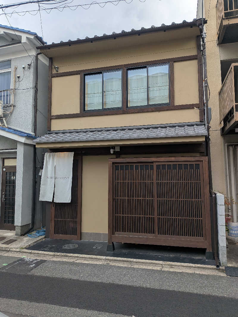 エッグさんのMachiya de SAUNAのサ活写真