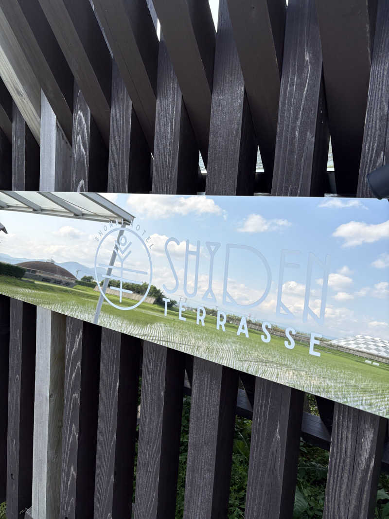 🈂️介さんのSHONAI HOTEL SUIDEN TERRASSE / スイデンテラスのサ活写真