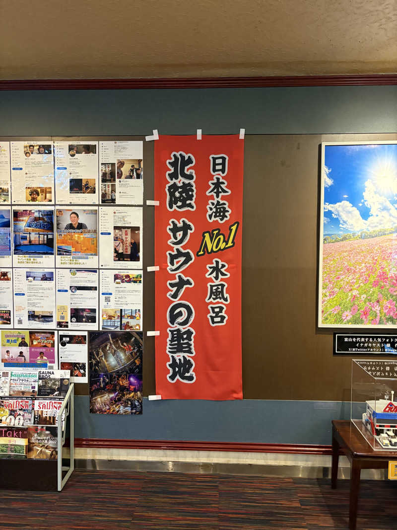 🈂️介さんのスパ・アルプスのサ活写真