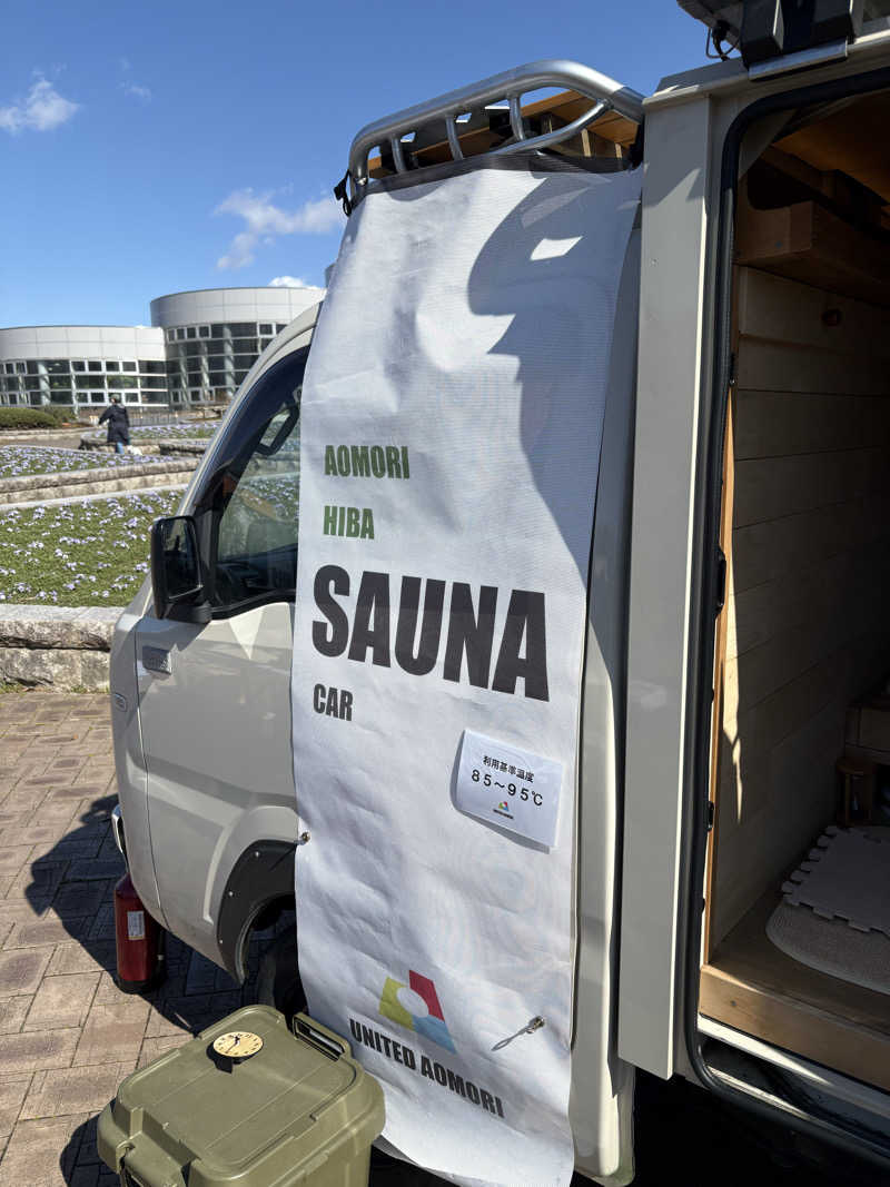 🈂️介さんのサバス2号車のサ活写真