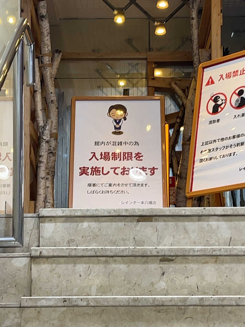 chillball262896さんのサウナ&カプセルホテルレインボー本八幡店のサ活写真