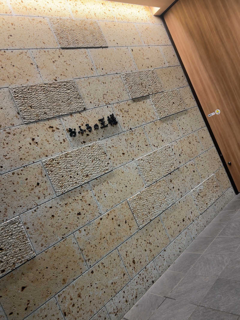 chillball262896さんのおふろの王様 和光店のサ活写真