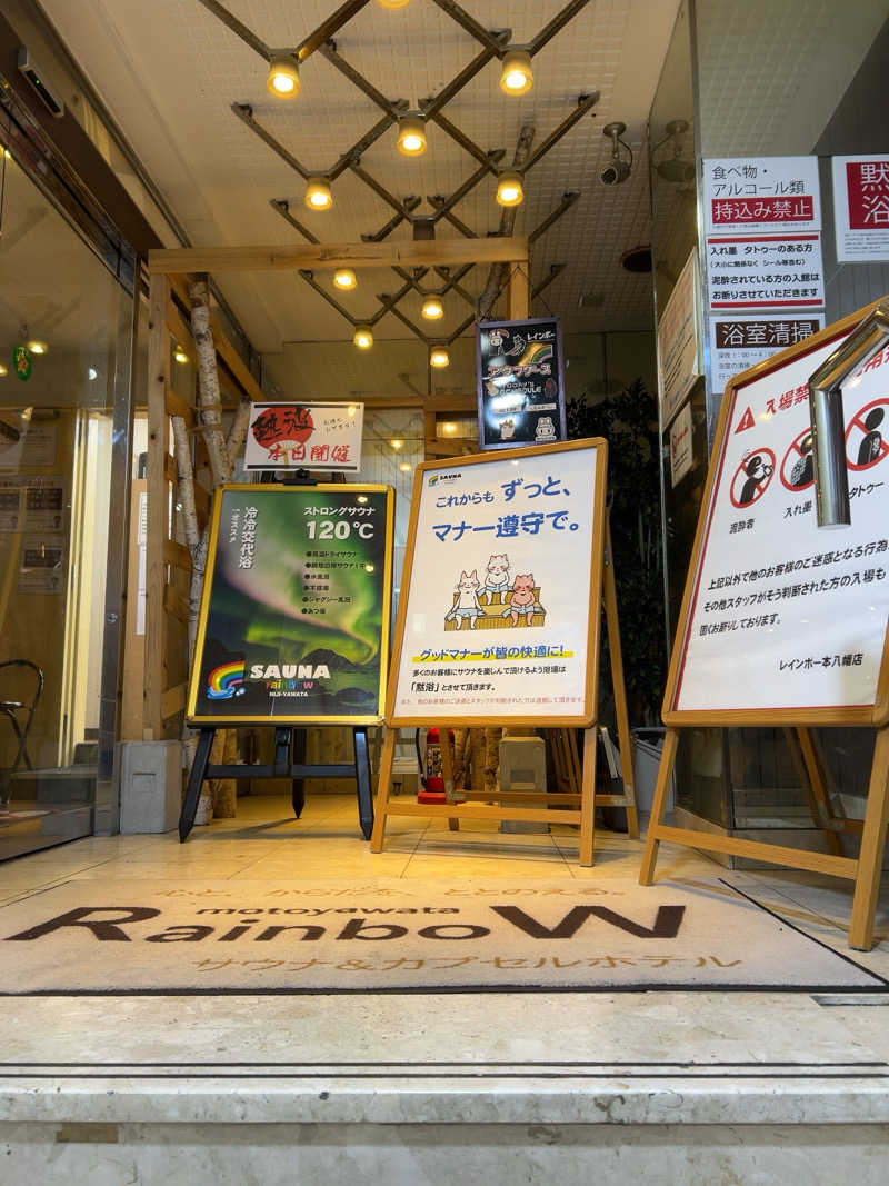 chillball262896さんのサウナ&カプセルホテルレインボー本八幡店のサ活写真
