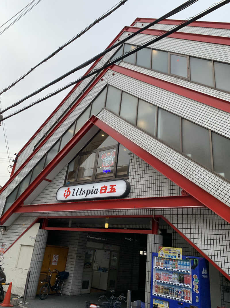 べりこさんのユートピア白玉温泉のサ活写真