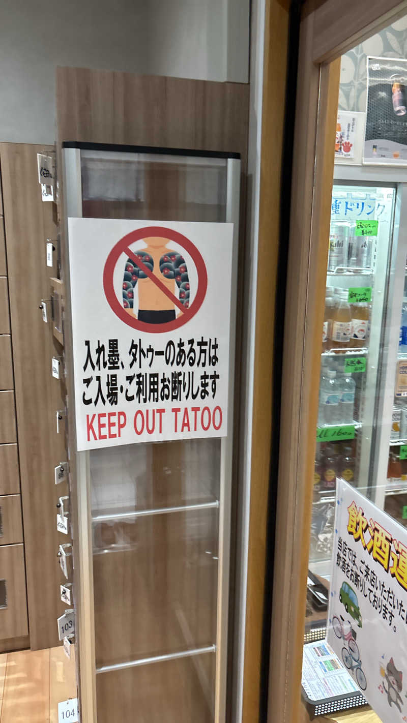 TatooHaterさんの白水湯のサ活写真