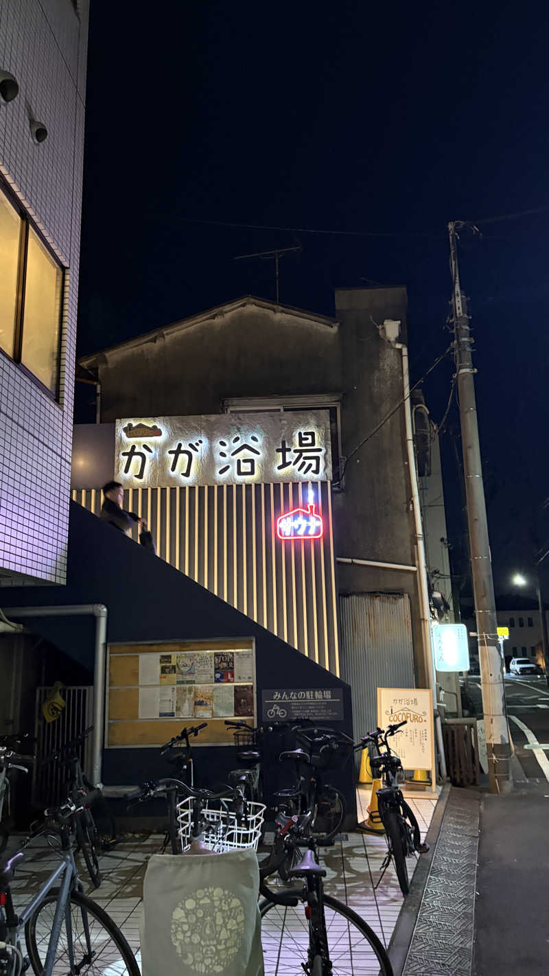 TatooHaterさんのCOCOFURO かが浴場のサ活写真