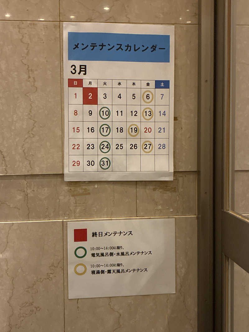 左手にCASIO君さんのスパぱうぱうのサ活写真