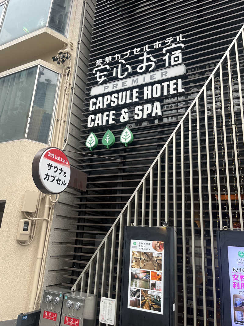 634さんの安心お宿Woman&Man名古屋栄店のサ活写真