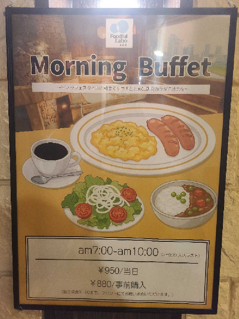 Kn1Q72さんのスカイスパYOKOHAMAのサ活写真