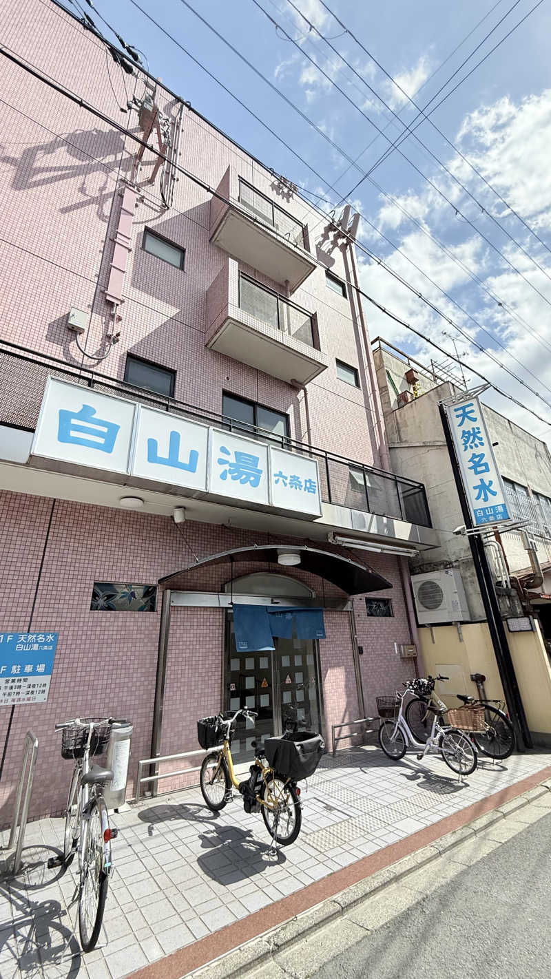 神戸のナカちゃんさんの白山湯 六条店のサ活写真