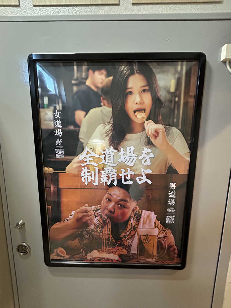 NANJAMANさんのサウナ道場のサ活写真