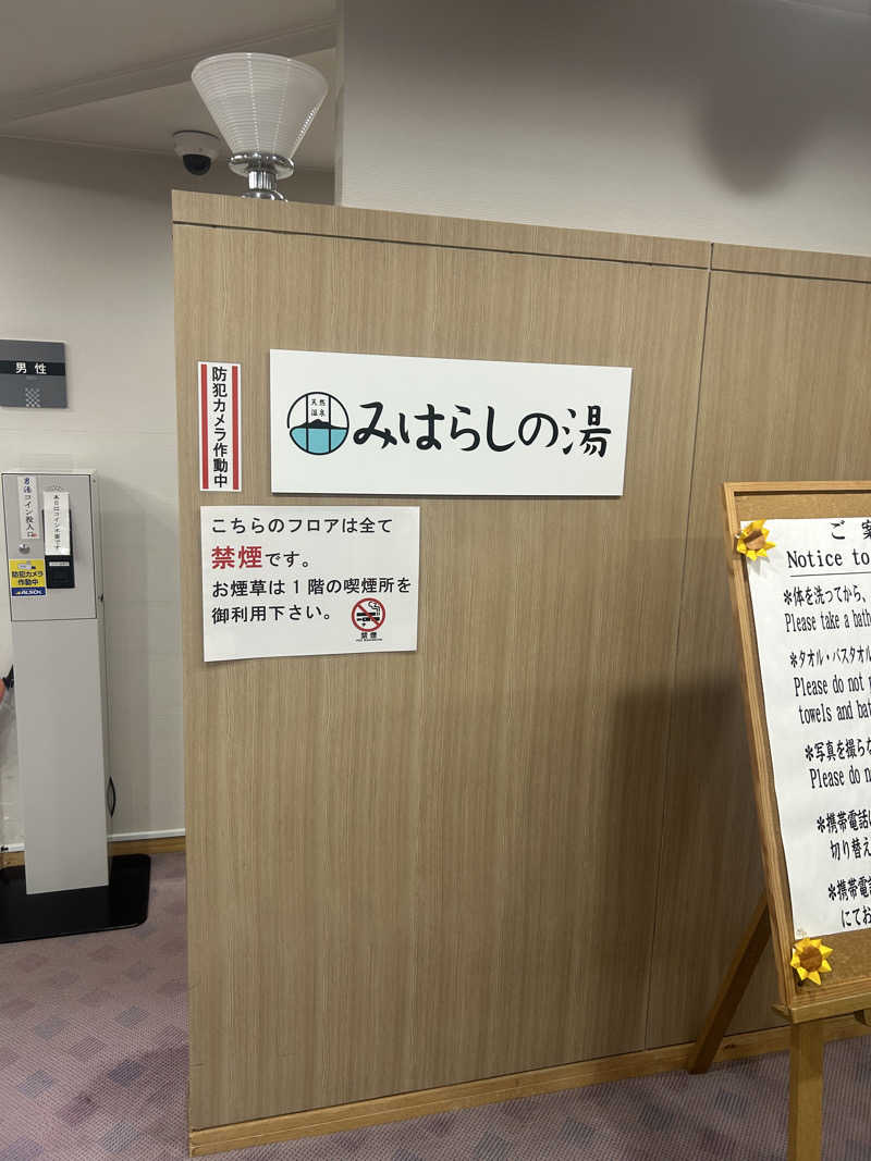 NANJAMANさんの東京第一ホテル鶴岡のサ活写真