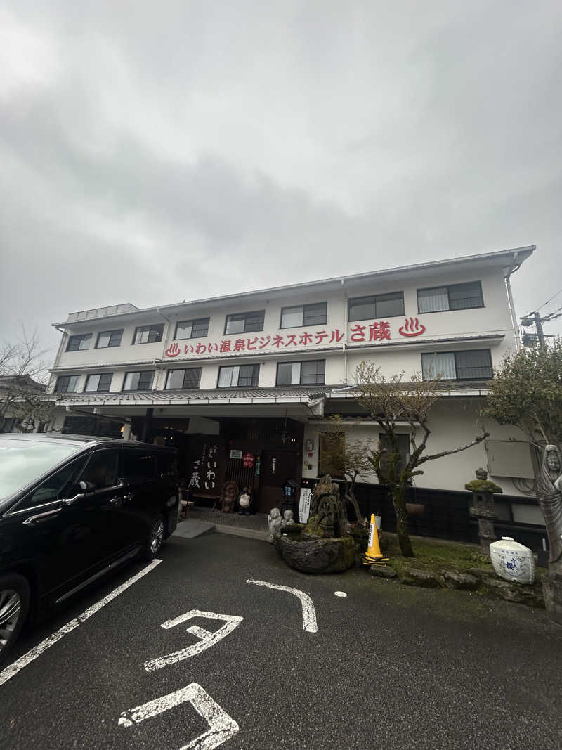 NANJAMANさんのいわい温泉 湯の宿 さ蔵のサ活写真