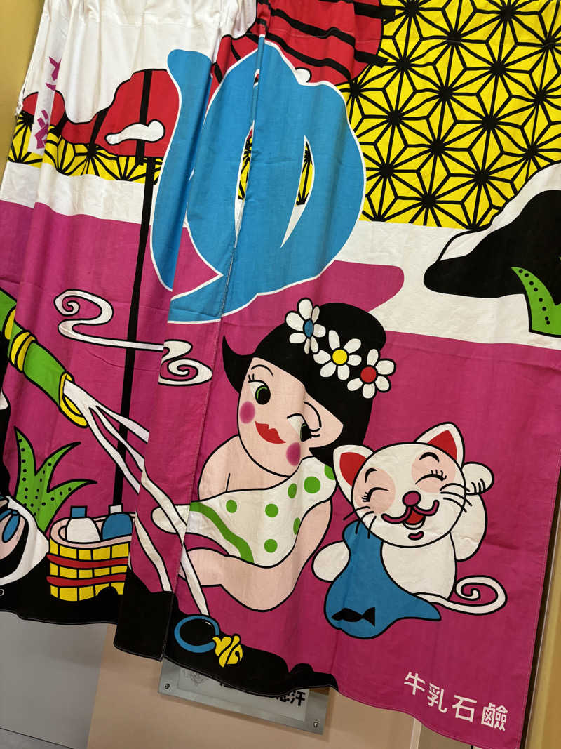 Ｍさんの菊の湯のサ活写真