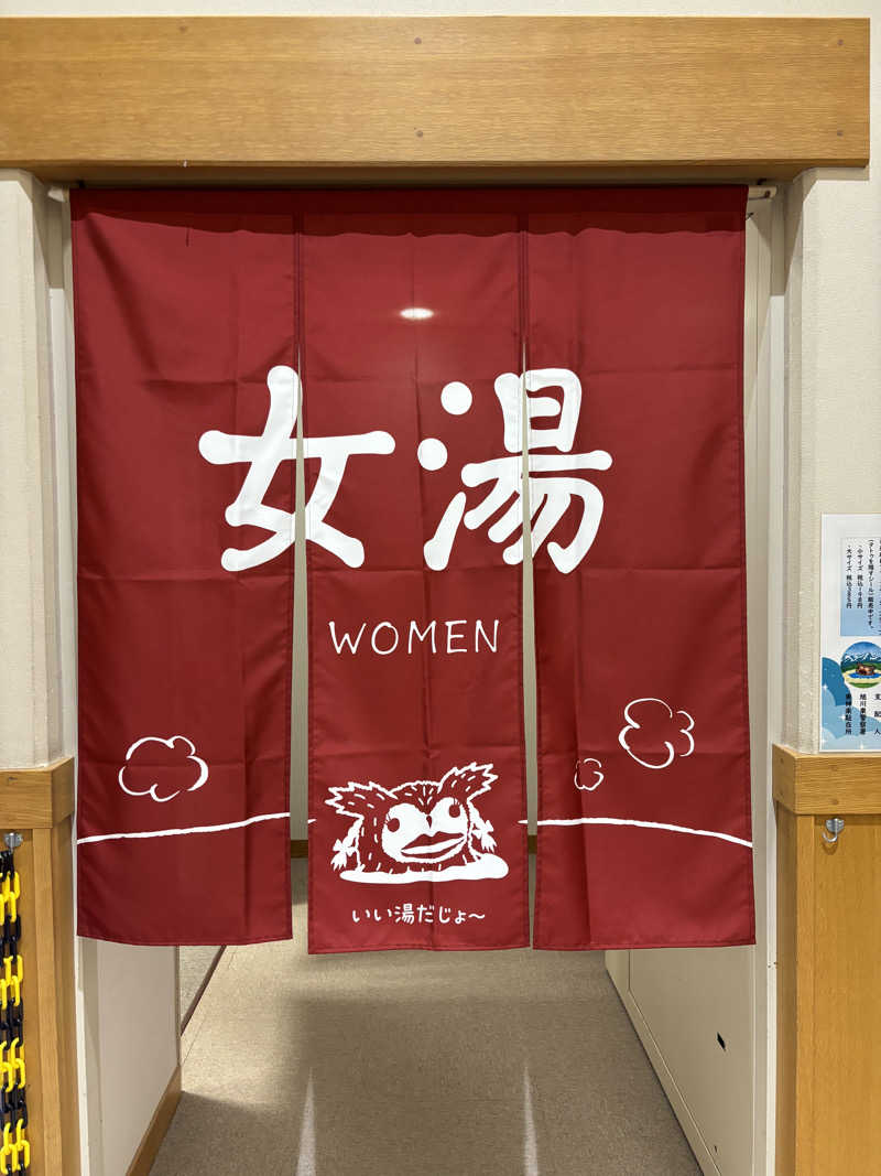 Ｍさんの森のゆ ホテル 花神楽のサ活写真