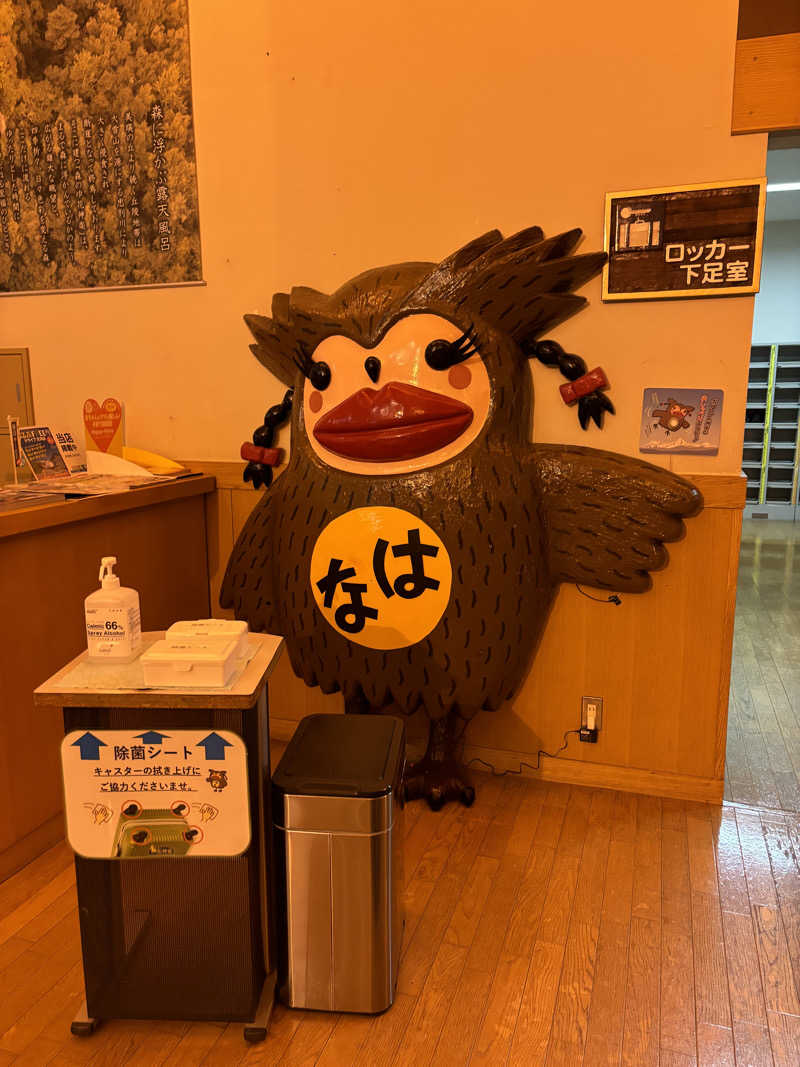 Ｍさんの森のゆ ホテル 花神楽のサ活写真