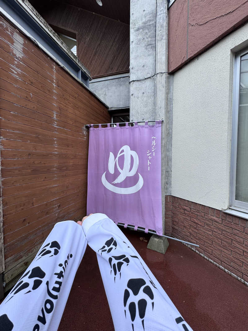 Ｍさんのヘルシーシャトーのサ活写真