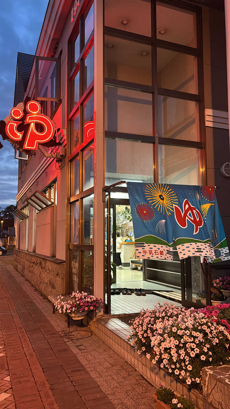 Ｍさんの松の湯のサ活写真