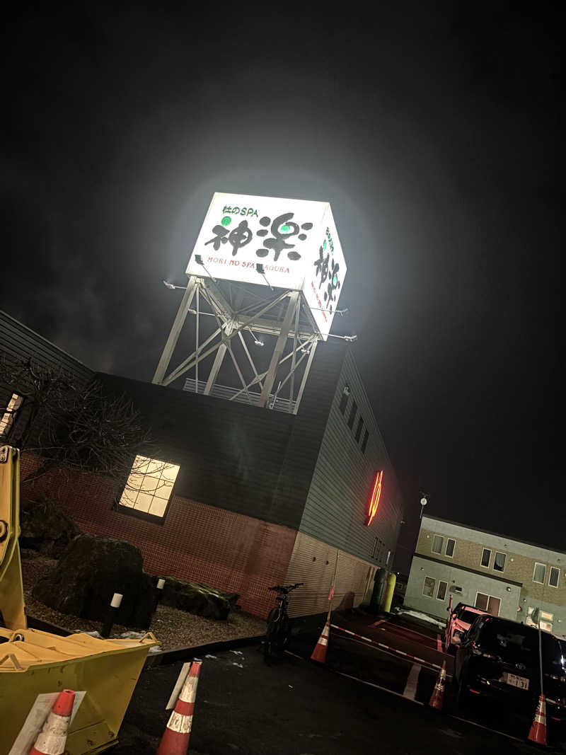 Ｍさんの杜のSPA神楽のサ活写真