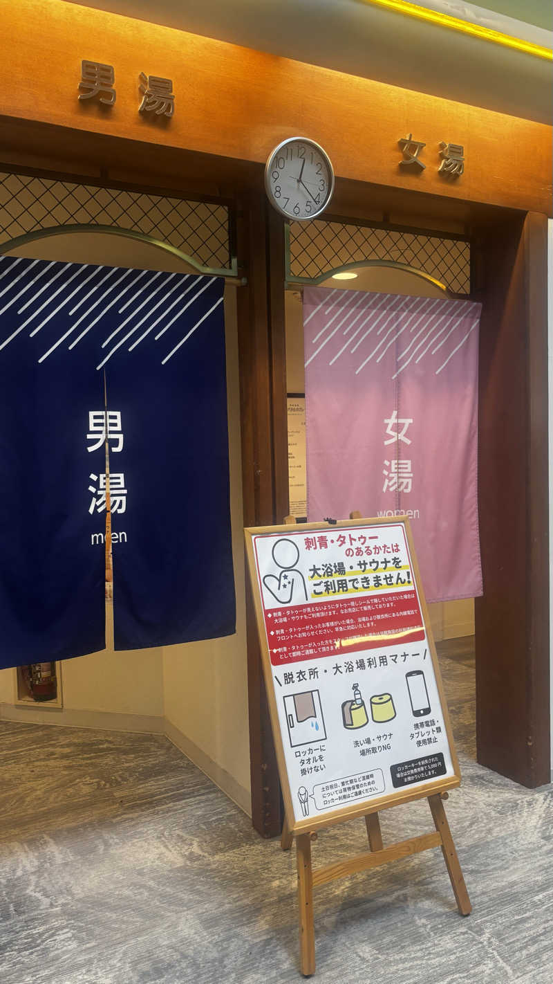 Ｍさんの芦別温泉 おふろcafé 星遊館 (芦別温泉スターライトホテル)のサ活写真