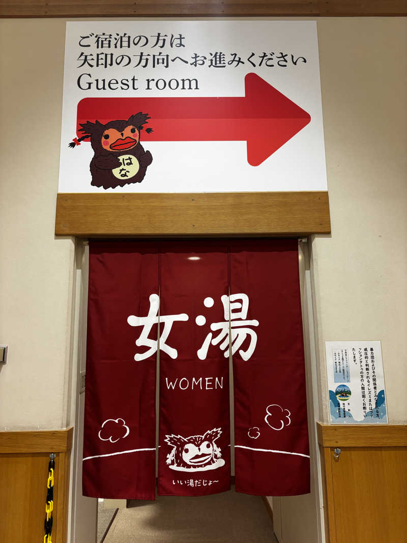 Ｍさんの森のゆ ホテル 花神楽のサ活写真