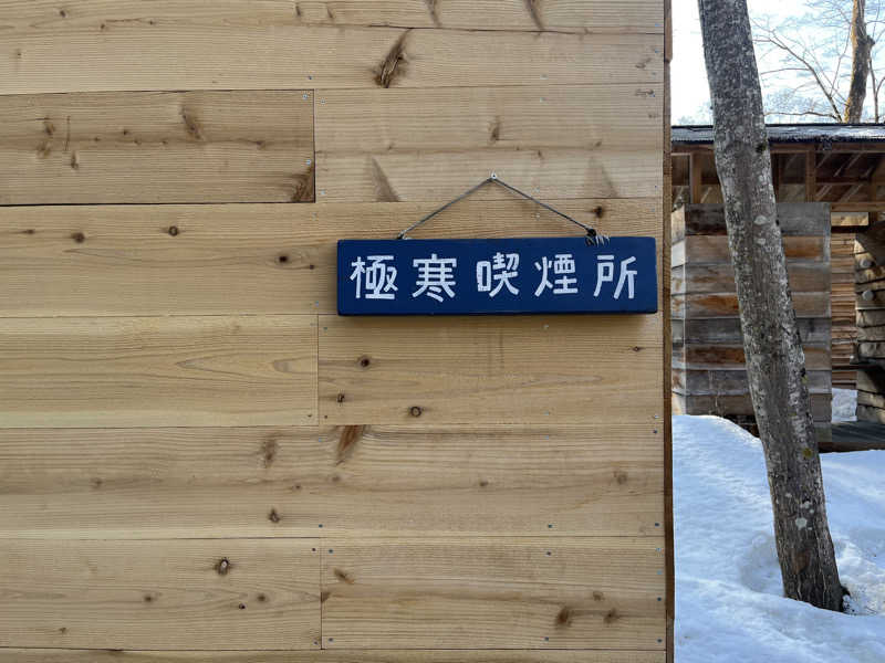 SAUNA JUNKIESさんのThe Saunaのサ活写真