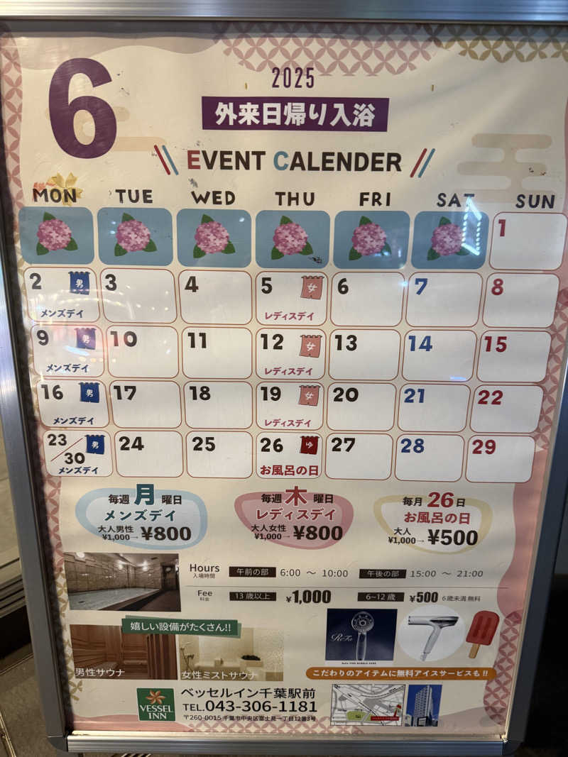 のっぴー🎶VH5150さんのベッセルイン千葉駅前のサ活写真