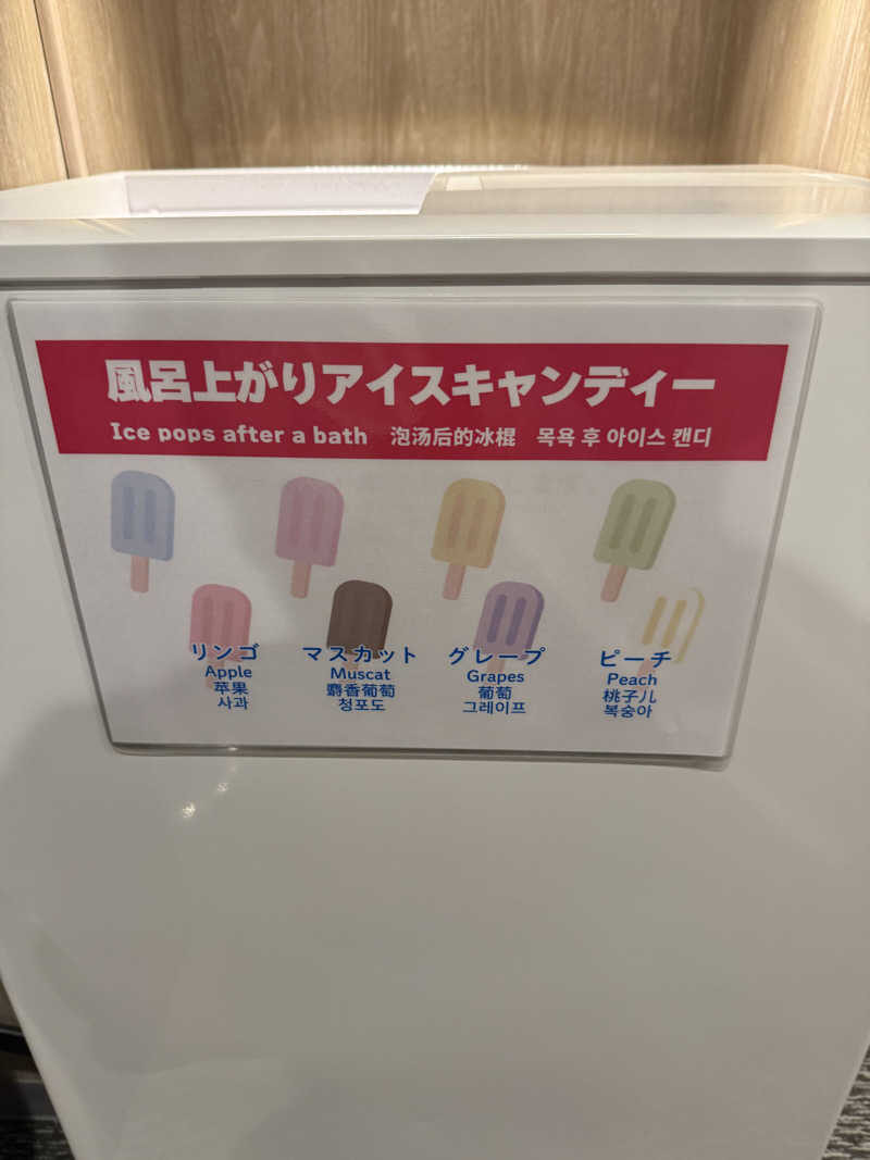 のっぴー🎶VH5150さんのベッセルイン千葉駅前のサ活写真