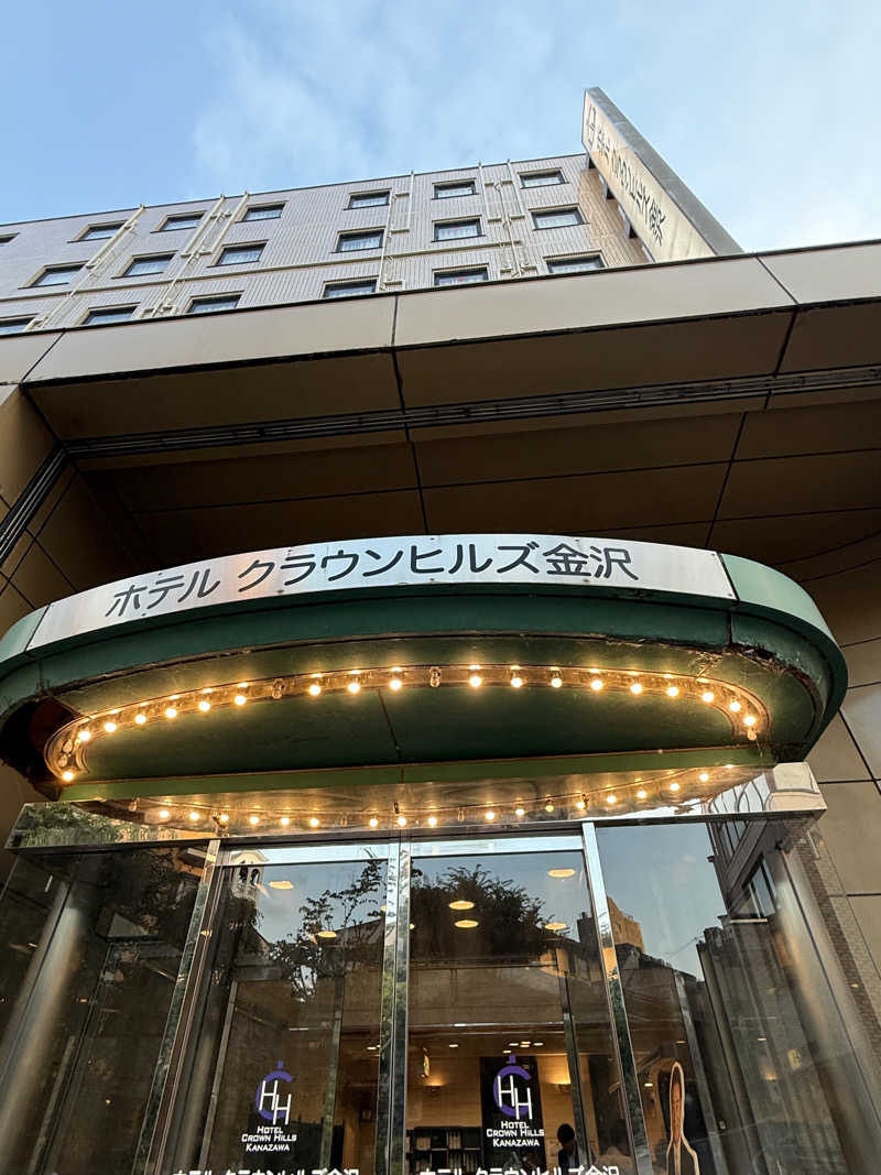 のっぴー🎶VH5150さんのホテルクラウンヒルズ金沢のサ活写真