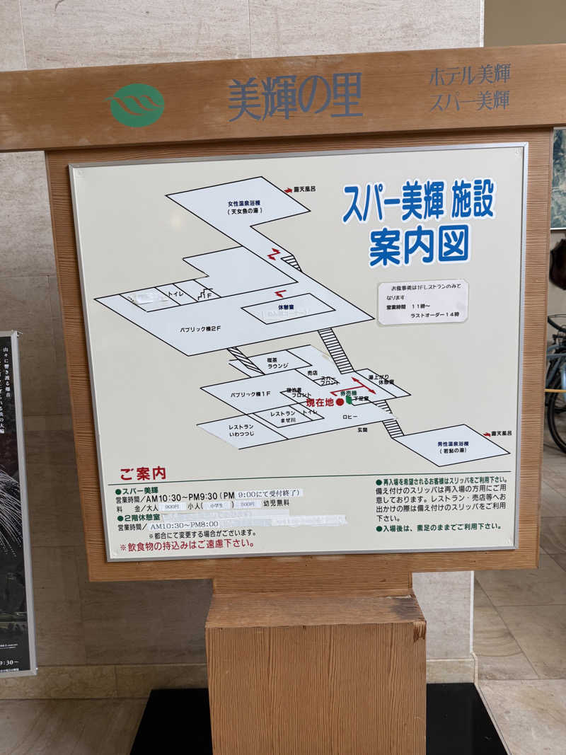 のっぴー🎶VH5150さんの美輝の里 スパー美輝のサ活写真