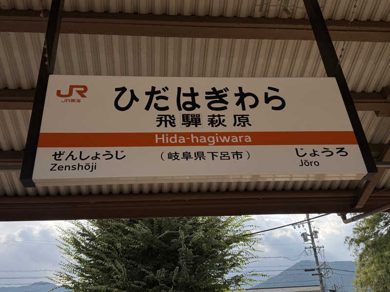 のっぴー🎶VH5150さんの美輝の里 スパー美輝のサ活写真