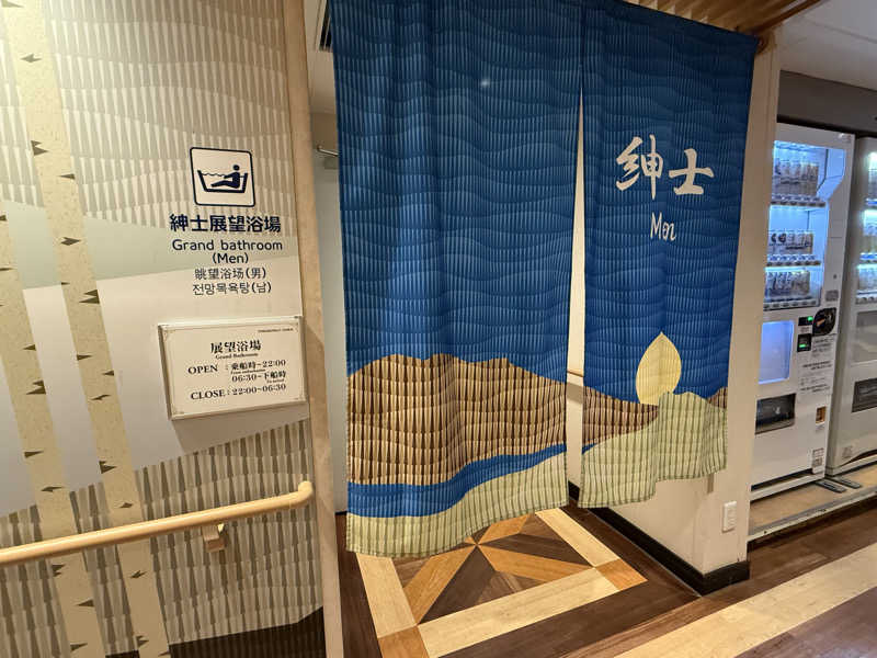 のっぴー🎶VH5150さんのさんふらわあ ふらの(商船三井さんふらわあ)のサ活写真