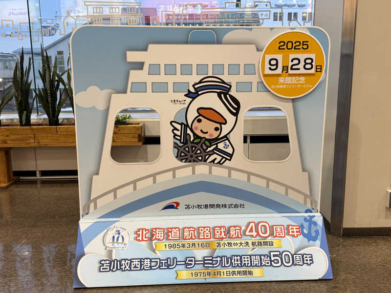 のっぴー🎶VH5150さんのさんふらわあ ふらの(商船三井さんふらわあ)のサ活写真