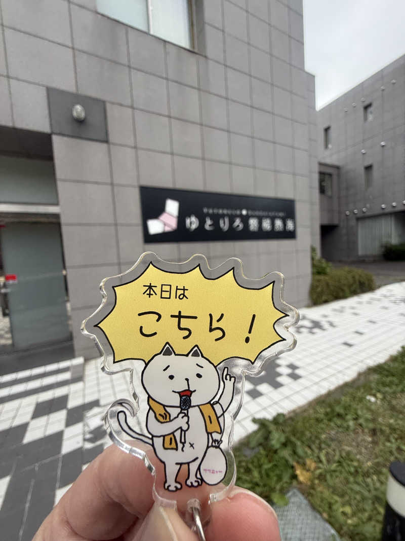 のっぴー🎶VH5150さんのゆとりろ磐梯熱海のサ活写真