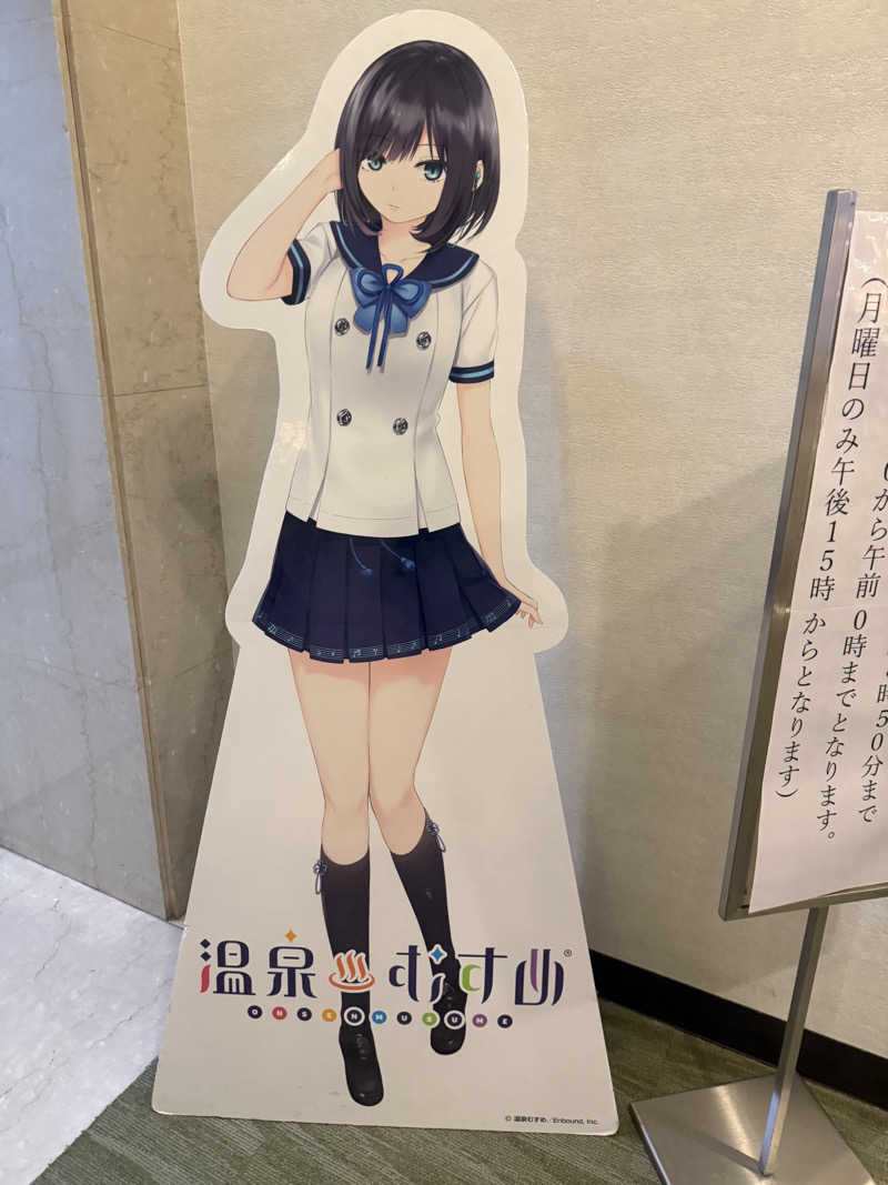 のっぴー🎶VH5150さんのゆとりろ磐梯熱海のサ活写真